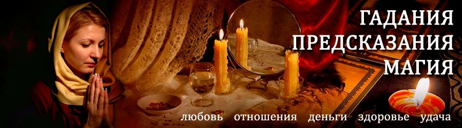 Гадалка в Балтаси — отзывы